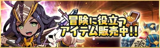 画像ギャラリー No.014のサムネイル画像 / 「ラスト・エリュシオン」で装備「ウィッチリィ・ランタン」などが手に入る「魔族っ娘 封印戦」イベントが開催