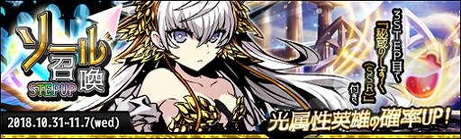 画像ギャラリー No.004のサムネイル画像 / 「ラスト・エリュシオン」,ソール召喚で魔剣士“ルミーエ”のピックアップを実施