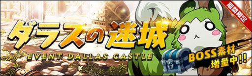 画像ギャラリー No.009のサムネイル画像 / 「ラスト・エリュシオン」,ソール召喚で魔剣士“ルミーエ”のピックアップを実施
