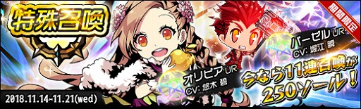画像ギャラリー No.005のサムネイル画像 / 「ラスト・エリュシオン」,特殊召喚で「オリビア」と「バーゼル」がピックアップ