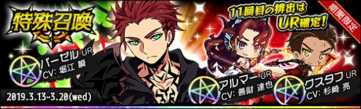 画像ギャラリー No.002のサムネイル画像 / 「ラスト・エリュシオン」，男性限定のUR確定「ホワイトデーガチャ」が開催