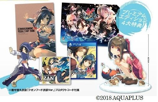 画像ギャラリー No.003のサムネイル画像 / 「うたわれるもの斬」，ゲオ限定特典「オリジナルスチールブック」のデザインが公開
