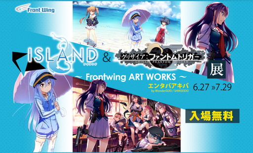 画像ギャラリー No.001のサムネイル画像 / PS4版「ISLAND」発売を記念した，同作と「グリザイア ファントムトリガー」の展示会が開催決定