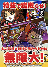 画像ギャラリー No.015のサムネイル画像 / スマホアプリ「のぶニャがの野望 ニャぷり!」が2018年内に配信予定。事前登録の受付も開始,「まえニャ慶次・極」などをもらえるチャンス