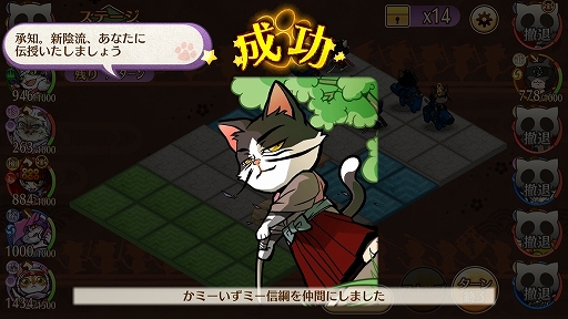 画像ギャラリー No.017のサムネイル画像 / スマホゲーム「のぶニャがの野望 ニャぷり！」のインプレッションを掲載。スマホで“ねこまみれ”の戦国を楽しもう