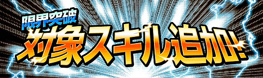 画像ギャラリー No.004のサムネイル画像 / 「キャプテン翼ZERO」，「優秀選手選抜ガチャ」に限定選手「反町一樹」と「高杉真吾」が新登場