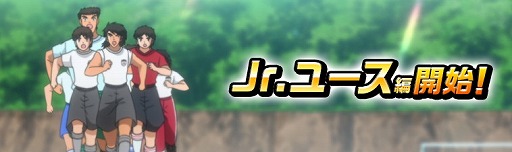 画像ギャラリー No.003のサムネイル画像 / 「キャプテン翼ZERO」,グローバル版の事前登録受付が開始に
