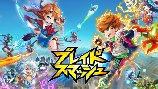 画像ギャラリー No.001のサムネイル画像 / 「ブレイドスマッシュ」,Amazonギフト券をもらえるTwitter企画が開始