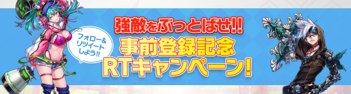 画像ギャラリー No.004のサムネイル画像 / 「ブレイドスマッシュ」,Amazonギフト券をもらえるTwitter企画が開始