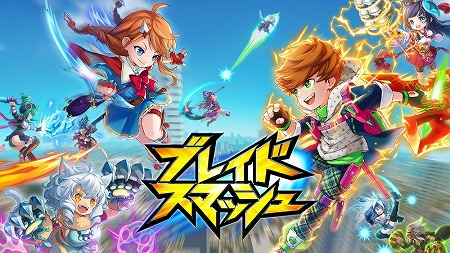 画像ギャラリー No.001のサムネイル画像 / 「ブレイドスマッシュ」,事前登録者数が10万を突破