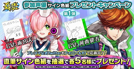 画像ギャラリー No.003のサムネイル画像 / 「ブレイドスマッシュ」，10万ダウンロードを記念するキャンペーンが開催に