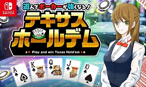 画像ギャラリー No.004のサムネイル画像 / シルバースタージャパンがSwitch向けDLタイトルのセールを実施。「銀星チェス」や「翔べよ!!ドラゴン!」など6作品