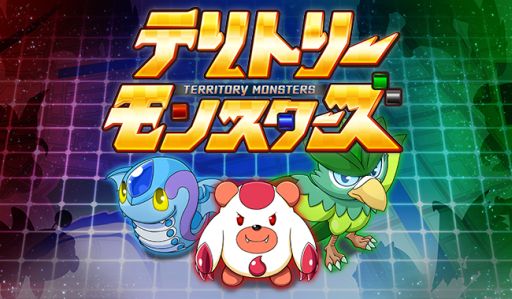 画像ギャラリー No.001のサムネイル画像 / 位置情報を利用したスマホ向けアプリ「テリトリーモンスターズ」,iOS/Android版の事前登録受付がスタート