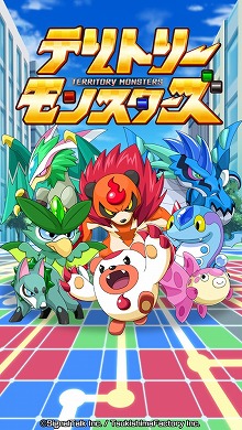 画像ギャラリー No.001のサムネイル画像 / 位置情報を利用してフィールドを“占領”できるスマホ向けアプリ,「テリトリーモンスターズ」の先行プレイレポート