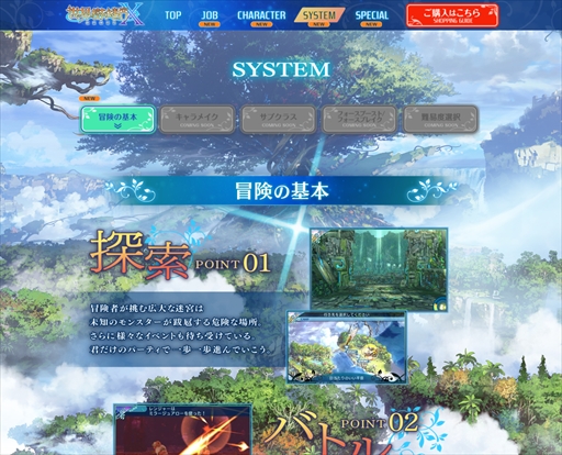 画像ギャラリー No.005のサムネイル画像 / 「世界樹の迷宮X」，公式サイトが本日オープン。19もの職業を確認できるジョブページや登場NPCを紹介するキャラクターページが公開に