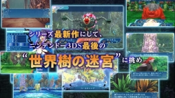 画像ギャラリー No.002のサムネイル画像 / 「世界樹の迷宮X」,潘めぐみさんナレーションの新TVCMを公開