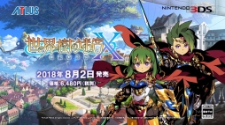 画像ギャラリー No.003のサムネイル画像 / 「世界樹の迷宮X」,潘めぐみさんナレーションの新TVCMを公開