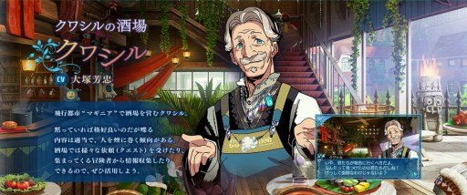 画像ギャラリー No.005のサムネイル画像 / 「世界樹の迷宮X」,潘めぐみさんナレーションの新TVCMを公開