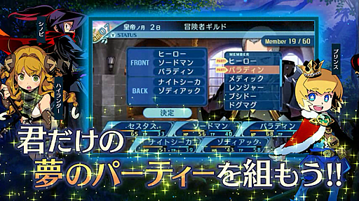 画像ギャラリー No.004のサムネイル画像 / 「世界樹の迷宮X」の最新プロモーションムービー公開。さらに,公式サイトもアップデート
