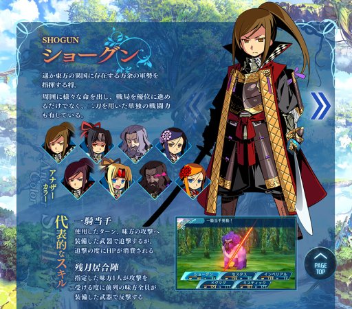 画像ギャラリー No.001のサムネイル画像 / 「世界樹の迷宮X」公式サイトで,「ショーグン」「ゾディアック」の詳細が公開