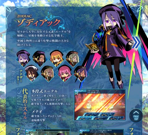 画像ギャラリー No.002のサムネイル画像 / 「世界樹の迷宮X」公式サイトで,「ショーグン」「ゾディアック」の詳細が公開