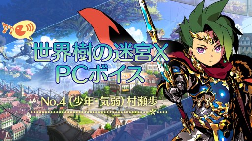 画像ギャラリー No.004のサムネイル画像 / 「世界樹の迷宮X」公式サイトで,「ショーグン」「ゾディアック」の詳細が公開