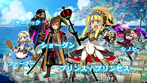 画像ギャラリー No.002のサムネイル画像 / 「世界樹の迷宮X」,“III”から登場する5職業の紹介映像「アーモロードの冒険者たち」が公開