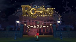画像ギャラリー No.010のサムネイル画像 / 「ルームズ アンとジョージの不思議なパズル」,アップデートで「Nintendo Labo: VR Kit」に対応