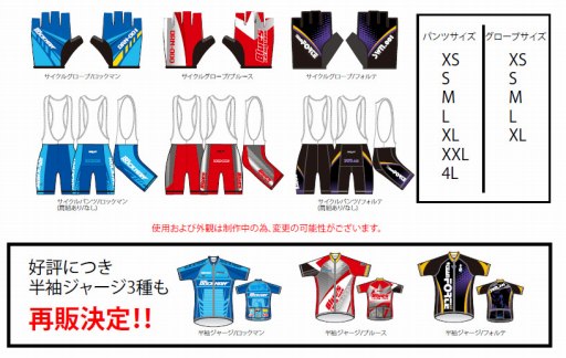 画像ギャラリー No.001のサムネイル画像 / 「ロックマン」の30周年記念サイクルウェアシリーズ第2弾が登場。今回はグローブ&パンツ