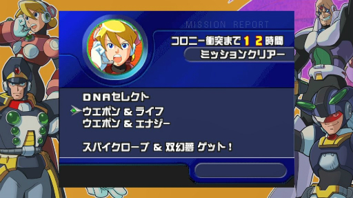 画像ギャラリー No.005のサムネイル画像 / 「ロックマンX アニバーサリー コレクション」では,「画面フィルター&サイズ調整」で自分の好みの雰囲気が作れる