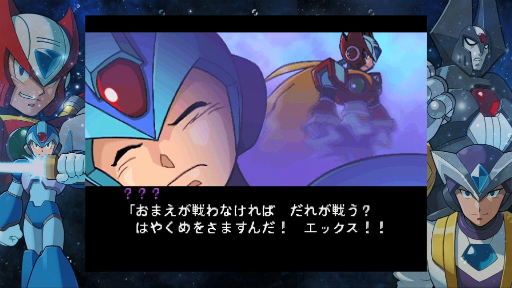 画像ギャラリー No.010のサムネイル画像 / 「ロックマンX アニバーサリー コレクション」では,「画面フィルター&サイズ調整」で自分の好みの雰囲気が作れる