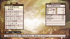 画像ギャラリー No.035のサムネイル画像 / 「魔界戦記ディスガイア Refine」登場キャラクターや,「アイテム界」などのやりこみには欠かせない各種システムが公開