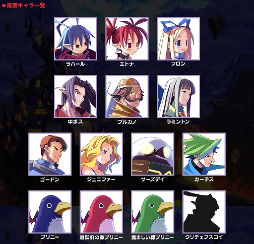 画像ギャラリー No.001のサムネイル画像 / 「界戦記ディスガイア Refine」,キャラクター人気投票&LINEスタンプ化企画が開催