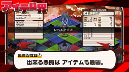 画像ギャラリー No.003のサムネイル画像 / 「魔界戦記ディスガイア Refine」,ラハール様によるシステム紹介PVが公開