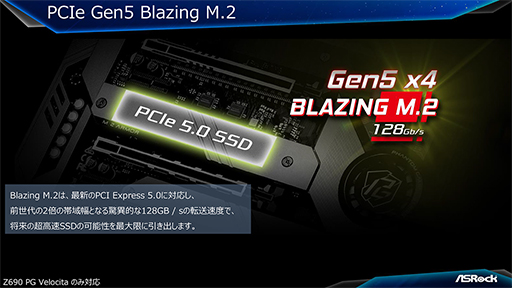 画像ギャラリー No.003のサムネイル画像 / ASRock,Alder Lake対応のIntel Z690搭載マザーボードを発表。ゲーマー向けモデル計5機種を用意