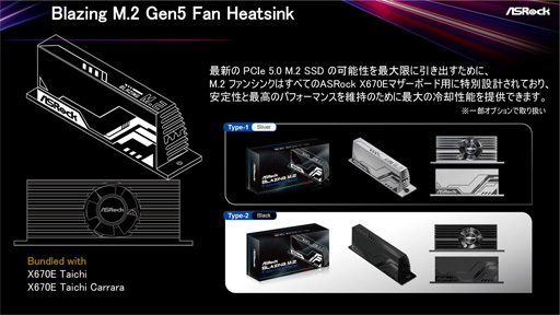 画像ギャラリー No.004のサムネイル画像 / ASRock,「X670E Taichi」などX670E搭載マザーボード計5製品を9月30日に国内発売