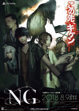 画像ギャラリー No.003のサムネイル画像 / 「CLOSED NIGHTMARE」×「NG」,販促グッズが当たる「合同予約キャンペーン第3弾」が6月16日に開始