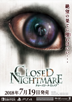画像ギャラリー No.004のサムネイル画像 / 「CLOSED NIGHTMARE」×「NG」,販促グッズが当たる「合同予約キャンペーン第3弾」が6月16日に開始