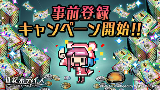 画像ギャラリー No.005のサムネイル画像 / 「世紀末デイズ」で事前登録の受付が開始。登録者数5万人達成で「風来のシレン」シリーズのシレン（★5）をプレゼント