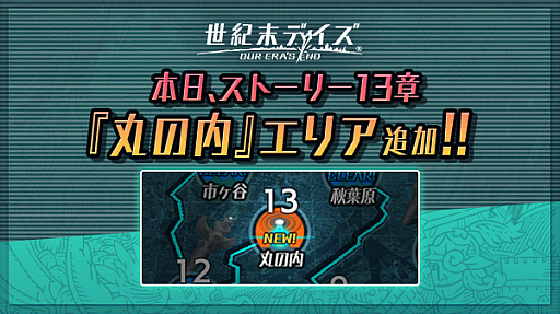 画像ギャラリー No.006のサムネイル画像 / 「世紀末デイズ」,イベントダンジョン“ダストバスターズ”が開始。新キャラ“安倉朝美”が登場
