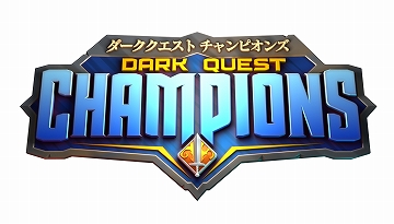画像ギャラリー No.001のサムネイル画像 / 「Dark Quest Champions」，公式サイトで事前登録キャンペーンがスタート