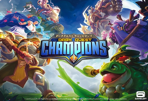 画像ギャラリー No.002のサムネイル画像 / 「Dark Quest Champions」，公式サイトで事前登録キャンペーンがスタート