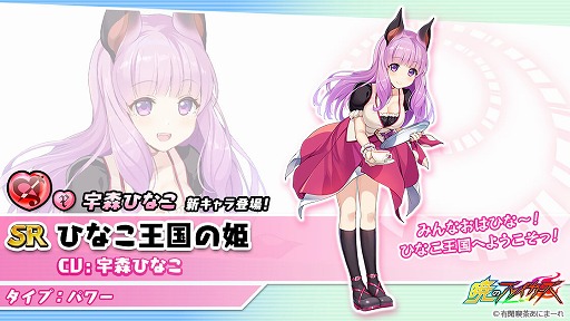 画像ギャラリー No.003のサムネイル画像 / 「暁のブレイカーズ」，“宇森ひなこ”と“日ノ隈らん”が登場する「あにまーれコラボイベント」後編がスタート