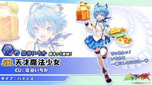 画像ギャラリー No.005のサムネイル画像 / 「暁のブレイカーズ」,「有閑喫茶あにまーれ」コラボが8月29日13:59まで延長決定