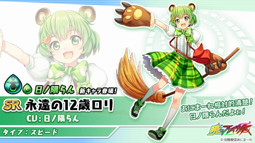 画像ギャラリー No.007のサムネイル画像 / 「暁のブレイカーズ」,「有閑喫茶あにまーれ」コラボが8月29日13:59まで延長決定
