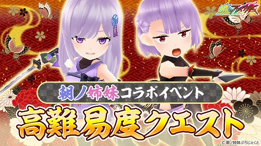 画像ギャラリー No.004のサムネイル画像 / 「暁のブレイカーズ」，1周年記念感謝祭の特設サイトが公開。新たなバーチャルYouTuberとのコラボも決定