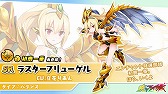 画像ギャラリー No.011のサムネイル画像 / 「暁のブレイカーズ」とバーチャルYouTuber“富士葵”のコラボが開催。1周年を記念した1日1回無料10連ガチャも