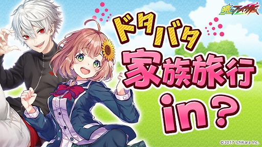 画像ギャラリー No.002のサムネイル画像 / 「暁のブレイカーズ」，バーチャルライバーグループ“にじさんじ”とのコラボイベントを開催