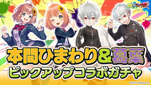 画像ギャラリー No.003のサムネイル画像 / 「暁のブレイカーズ」，バーチャルライバーグループ“にじさんじ”とのコラボイベントを開催