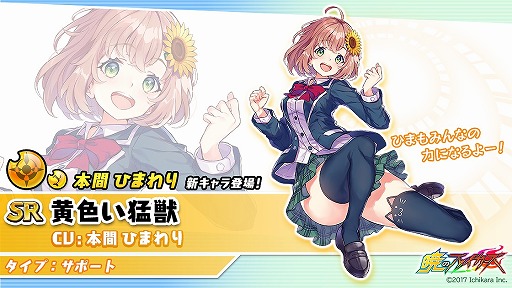 画像ギャラリー No.004のサムネイル画像 / 「暁のブレイカーズ」，バーチャルライバーグループ“にじさんじ”とのコラボイベントを開催